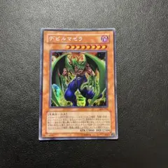 デビルマゼラ 308-056 シークレット