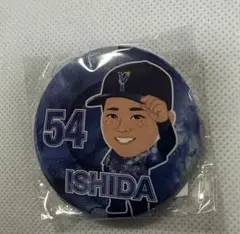 横浜DeNAベイスターズ ガチャ 2025スターナイト 缶バッジ 54石田裕太郎