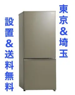 アマダナAmadana 2ドア冷凍冷蔵庫 184L 右開ARF-A18-C Amadana アマダナ 2ドア冷凍冷蔵庫 184L 右開ARF-A18-K