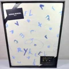 新品　ソニアリキエル毛布　ペア　綿100%毛布　2枚セット　ロマンス小杉 ソニアリキエル【未使用】アクリル毛布 ロマンス小杉 12/23まで