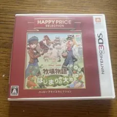 3DS ハッピープライスセレクション 牧場物語 はじまりの大地