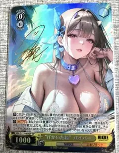 バイパー　観賞用　ヴァイスシュヴァルツ　ユニオンアリーナ　NIKKE 2