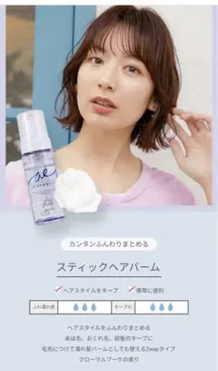 エアリー&イージー グロッシー ヘアイオルフォーム