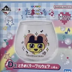 たまごっち1番くじ グラス