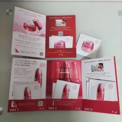 資生堂 サンプルセット