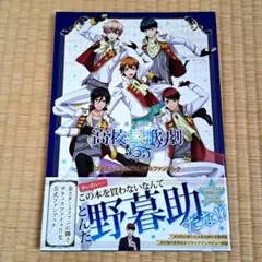 スタミュ　オフィシャルファンクラブSSブック 2025年最新】スタミュ ファンブックの人気アイテム - メルカリ
