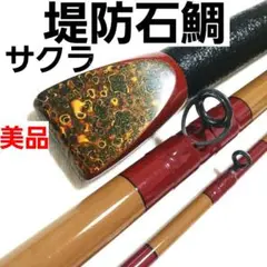 2025年最新】竹竿 舟の人気アイテム - メルカリ
