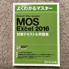 Microsoft Office Specialist Excel 2016 …