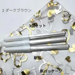 資生堂 眉鉛筆2ダークブラウン 3個セット