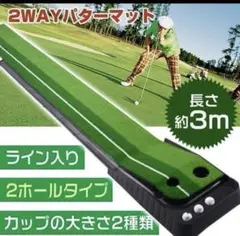 【引越しの為格安販売】ゴルフパターマット