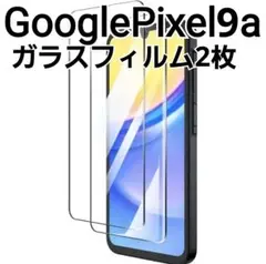 GooglePixel9a 用　ガラスフィルム　9H　2枚セット