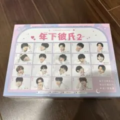 年下彼氏2 Blu-ray BOX〈4枚組〉