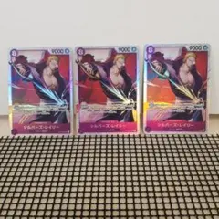 ワンピースカードゲーム　シルバーズ・レイリーSR