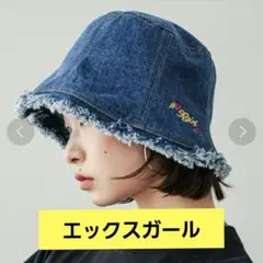 エックスガール　X-girl　レトロデニムバケットハット　帽子