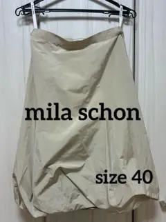 mila schon ベージュ バルーンスカート　size40