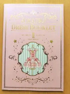 2025年最新】アイカツ ドレスブックレットの人気アイテム - メルカリ
