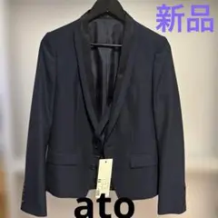 アトウ ato ネイビー テーラードジャケット サテン襟 新品　44 貴重
