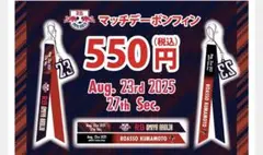 安光　16番　RB大宮アルディージャ ボンフィン