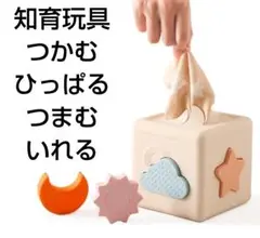 新商品!! おもちゃ ティシュボックス 柔らか ティッシュ遊び 指先遊び