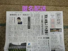 吉永小百合　吉川晃司　棚橋弘至　インタビュー記事　令和7年8月6日朝日新聞朝刊