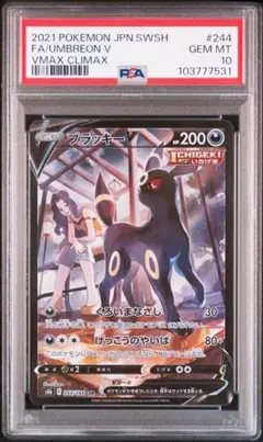 2025年最新】カリンのブラッキー psa10の人気アイテム - メルカリ