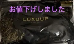 ラグジュアップブラ