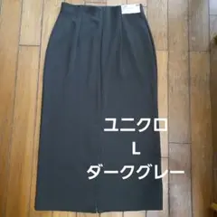 UNIQLO ストレッチダブルフェイスナロースカート　L　455663