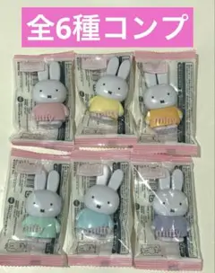 ミッフィー フラットポケッツ パステル 全６種コンプセット