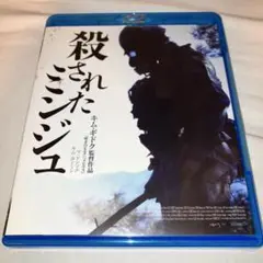殺されたミンジュ Blu-ray ブルーレイ