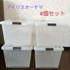 アイリス　キャリーストッカー　押し入れ収納ケース　4個セット