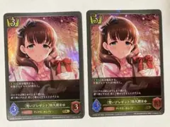 想いプレゼント　佐久間まゆ　シャドウバース 2枚