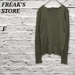 R4003 //フリークスストア 【F】 メロウ長袖リブニット グリーン