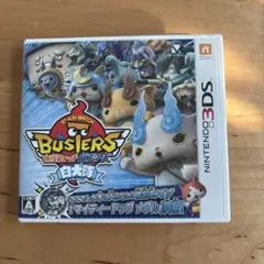 妖怪ウォッチ バスターズ 白犬隊 3DS