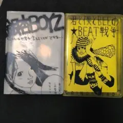 銀杏 BOYZ CDセット