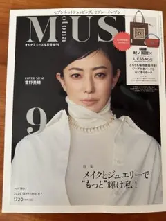 MUSU 2025年9月号増刊
