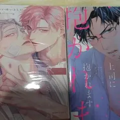 商業 BL 新刊 含 組み換え可能　かわいいはいとしい
