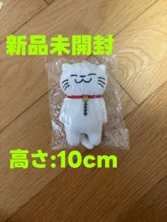 【新品】ユキマサくん　キーホルダー　新品未使用　高さ:10cm