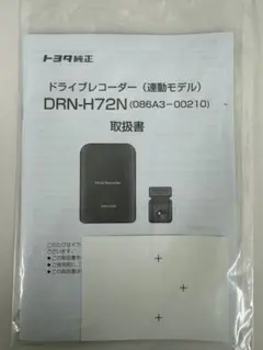 トヨタ ドライブレコーダー DRN-H72N Yahoo!オークション - トヨタ純正 DRN‐H72N ドライブレコーダー