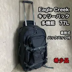 【良品】　イーグルクリーク　4way キャリーバッグ　デイパック　70ℓ 大容量 イーグルクリーク キャリーバッグ」の人気商品一覧 | 安い商品を