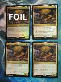 MTG 手際の良い宇宙調理士、ラゴスト EOE 通常枠 4枚