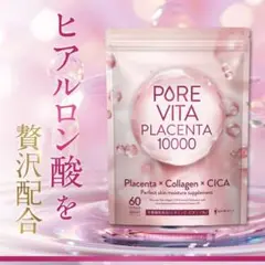 プラセンタ コラーゲン CICA 50倍濃縮 美容 サプリ30日分 国内製造