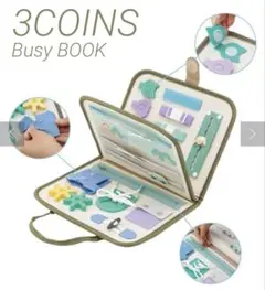 《ブルー》スリーコインズ☆3coins☆ビジーBOOK KIDSおでかけ☆