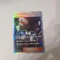 ノボリとクダリ SR SM8b GXウルトラシャイニー 155/150 - メルカリ