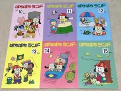 ぱちぱちランド 準10～15級 プリント集 6冊セット 朝日プリント