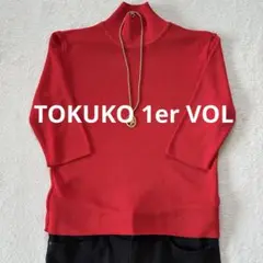 【TOKUKO 1er VOL】トクコ　サマーセーター　ハイネック　半袖　レッド