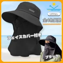 冷感ハット 360度日除け帽子 ブラック 日焼け防止 ネックガード UVカット