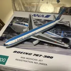 ANA ボーイング767-300 1/200 飛行機模型