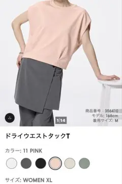 GU ドライウエストタックTシャツ 11 PINK XL