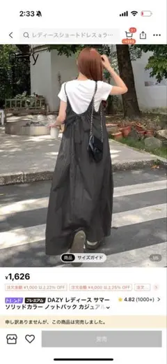 Dazy ダークグレー キャミワンピース