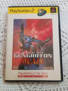 Best版 ガングリフォン ブレイズ